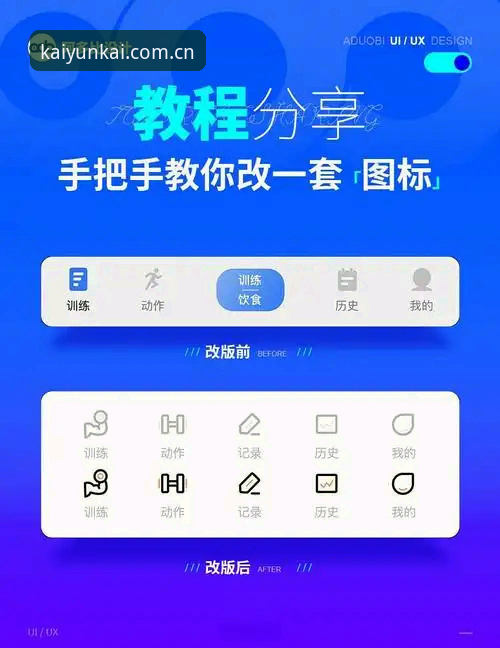 云开平台手机APP使用教程：从入门到精通的操作指南