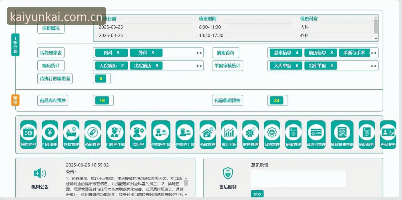 云开平台手机版 云开全站官方手机版安装与使用教程:从下载到登录的完整指南